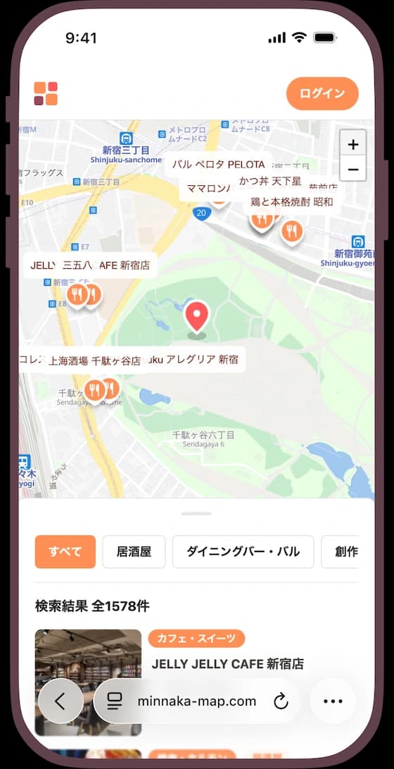 飲食店を調べる
